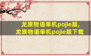 在线视频平台访问技巧与安全浏览须知